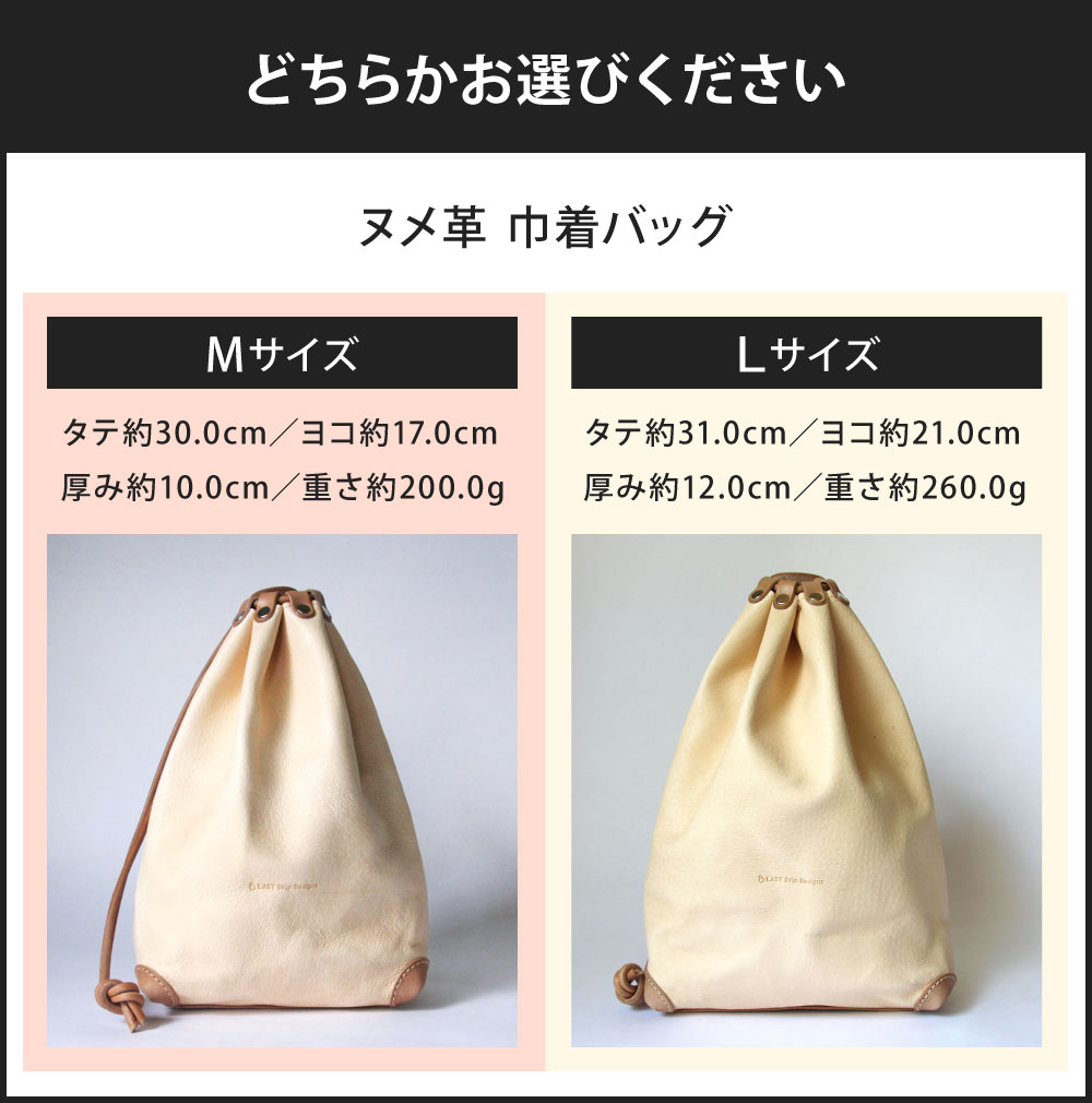 【ふるさと納税】ヌメ革 巾着バッグ ＜選べる＞ Mサイズ または Lサイズ 合切袋 ノ...