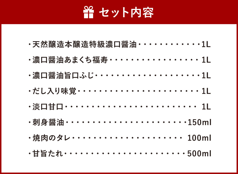 【ふるさと納税】九州こだわり醤油 全8種 8本 セット 天然醸造 本醸造 特級濃厚醤油 甘口 あまくち 濃厚 旨口 だし入り 薄口 淡口 刺身醤油 焼肉のタレ 甘旨たれ 食べ比べ 調味料 味付け 料理 国産 福岡県 九州 送料無料 f401005-kitakyushu-10000531 福岡県北九州市 サンプル画像3