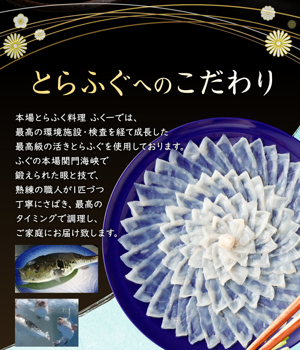 【ふるさと納税】【配達日指定必要】本場関門とらふぐ刺身・ふぐ鍋セット(4〜5人前) ふく一 刺身 アラ 切身 マフグ 皮刺し 高等葱 刻み ポン酢 もみじおろし 昆布 かぼす ヒレ 国産 春 旬 福岡県 送料無料 ※ご入金日から14日以降でご希望のお届け日を記載ください。