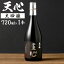 【ふるさと納税】溝上酒造 天心（大吟醸） 720ml×1本 地酒 お酒 日本酒 伏流水 吟醸酒 冷酒 米 米麹 アルコール 宅飲み 晩酌 瓶 国産 福岡県 九州 送料無料