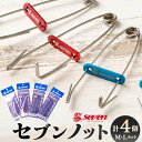 【ふるさと納税】セブンノット M・L 各2個 合計4個セット 2サイズ 釣具 釣り 強度 ステンレス製 錆びにくい 軽量 軽い コンパクト 小型 青 赤 魚釣り...