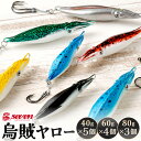 【ふるさと納税】烏賊ヤロー 〈選べる〉40g×5個 / 60g×4個 / 80g×3個 ルアー イカ 烏賊 タイラバ フック リアル カラーおまかせ 福岡県北九...