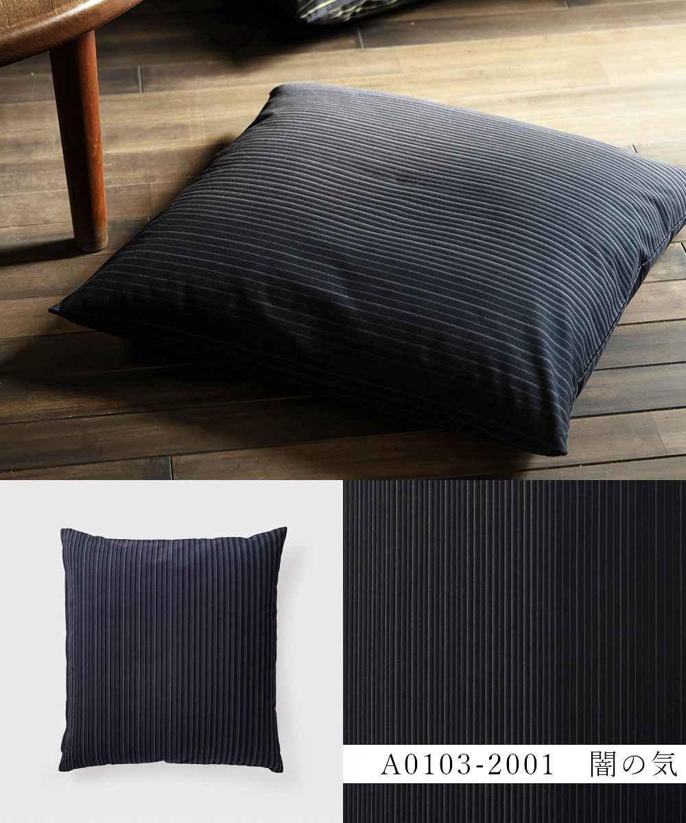 【ふるさと納税】 座布団カバー 緞子判 63×68cm 1点 隈研吾 小倉織 選べる柄 綿100% コットン 座布団カバー カバー 伝統工芸 グラデーション テキスタイル 布 コラボ 縞 ストライプ ボーダー 模様 おしゃれ 国産 福岡県 小倉