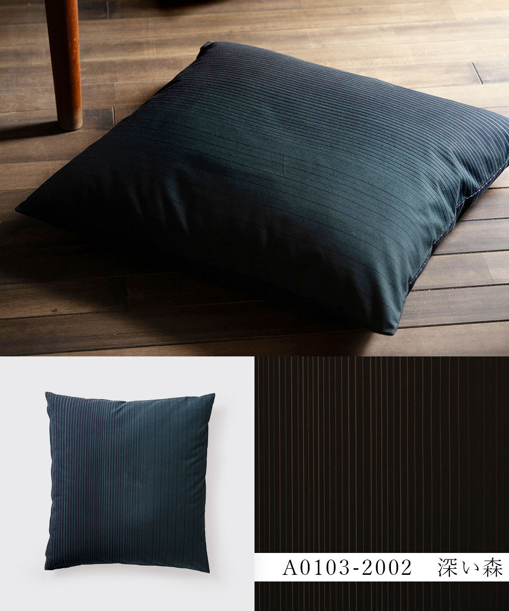 【ふるさと納税】< KUMASHIMA > 座布団カバー 緞子判 63×68cm 1点 隈研吾 小倉織 選べる柄 綿100% コットン 座布団カバー カバー 伝統工芸 グラデーション テキスタイル 布 コラボ 縞 ストライプ ボーダー 模様 おしゃれ 国産 福岡県 小倉 [2]