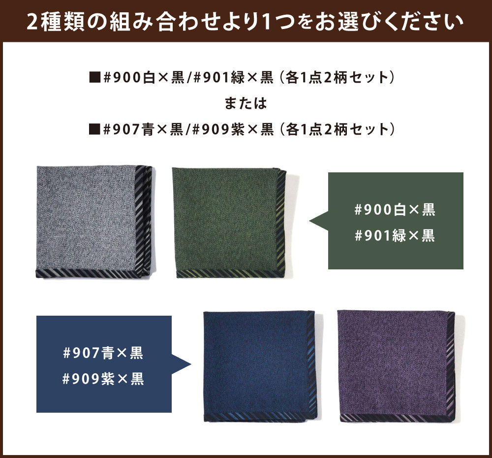 【ふるさと納税】「小倉 縞縞」 霜降ハンカチ 2枚セット 横24cm×縦24cm 綿100％ 白...