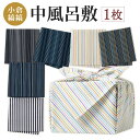 【ふるさと納税】「小倉 縞縞」 中風呂敷 6柄 選べる 横90cm×縦90cm 綿100% 風呂敷 小物 包 テーブルクロス 敷物 クロス ファッション エコバ...