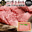 【ふるさと納税】希少部位！福岡県産 博多和牛 三角バラ カルビ 焼肉用 400g×1 牛肉 お肉 国産牛 霜降り バラ 焼き肉 BBQ バーベキュー 冷凍 九州 福岡県 送料無料