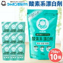 13位! 口コミ数「44件」評価「4.73」洗濯 漂白 シャボン玉石けん 酸素系漂白剤 750g×10個 セット 漂白剤 過炭酸ナトリウム 洗たく 衣類汚れ 清潔 消臭 除菌 掃除 送･･･ 