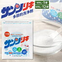 【ふるさと納税】サンソリキ 1袋600g 〈選べる個数〉 1袋 / 12袋 酸素系多目的エコ洗浄剤 過炭酸ナトリウム 酸素系 過炭酸ソーダ 酸素系漂白剤 酸素の力 弱アルカリ性 洗浄 洗浄剤 漂白剤 洗濯 掃除 汚れ 希釈 国産 福岡県 北九州市