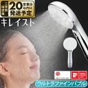 【ふるさと納税】takagi キレイストシャワーミスト メタリック 418g×1個 ウルトラファインバブル 浄水 シャワーヘッド ステンレス お風呂 シャワー ...