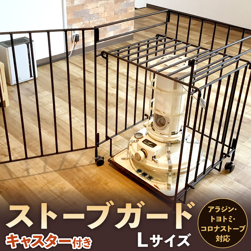 楽天市場】ストーブガード アラジンの通販 楽天市場】ストーブガード アラジンの通販
