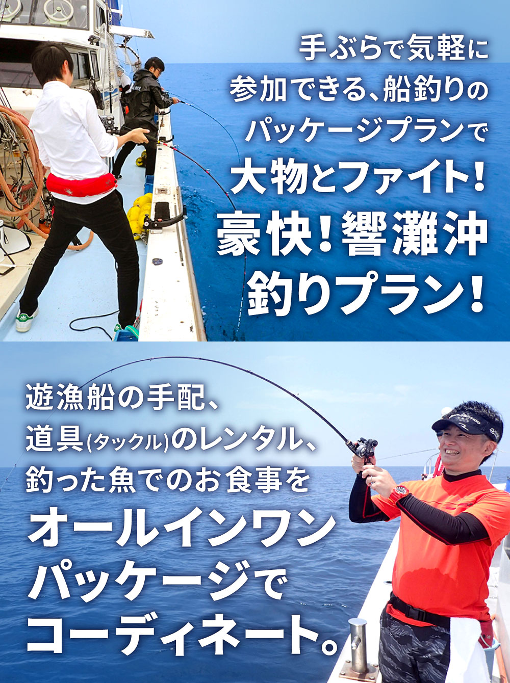 【ふるさと納税】沖釣りオールインワンパックツアー 定員最大10名 【北九州釣りいこか倶楽部】 沖釣り 魚釣り 遊漁船 道具貸出 レンタル タックル ガイドサポート スパリゾート お風呂 釣り レジャー お食事 体験 福岡県 北九州市 3