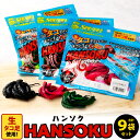 ڤդ뤵Ǽǡۥɥӥ֥[HANSOKU] ϥ󥽥 9å (顼٤ޤ) RED BLACK GREEN     ­        ʡ ̵