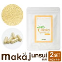 【ふるさと納税】マカ -junui-(純粋) 1袋58g(155カプセル) 約1ヶ月分×2袋 合計2ヶ月分 サプリメント 健康 フニン産 美容 送料無料
