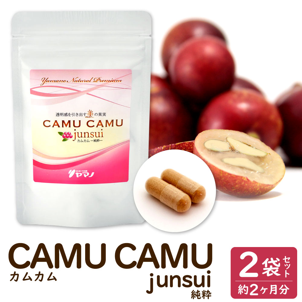 17位! 口コミ数「0件」評価「0」カムカム -junsui-（純粋） 1袋30.6g(60カプセル) 約1ヶ月分×2袋 合計2ヶ月分 サプリメント 美容 健康 フルーツ ビタ･･･ 