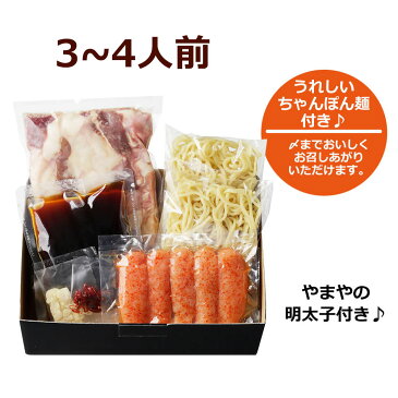 【ふるさと納税】やまや 明太子・八粋堂もつ鍋 セット 牛もつMIX(国産)350g/スープあごだし醤油200g/ちゃんぽん麺150g×2/にんにく2.5g/唐辛子0.5g/辛子明太子150g 詰合せ 鍋 ホルモン めんたいこ 冷凍 福岡県 九州 送料無料