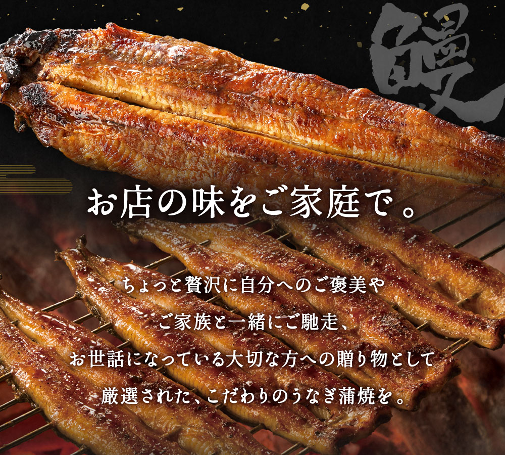 【ふるさと納税】 九州産 手焼き炭火うなぎ蒲焼 ＆ うなぎ蒲焼 食べ比べ 計2尾セット たれ・山椒付き 鰻 蒲焼き 冷凍 国産 送料無料 鹿児島、宮崎、熊本等産うなぎ原料使用 【10営業日発送】 f401005-kitakyushu-10001948 福岡県北九州市 サンプル画像3