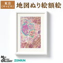 【ふるさと納税】地図ぬり絵額絵 東京(キャビネ) 額付き 額縁 額絵 縦197mm×横148mm×高さ22mm 東京駅 皇居周辺 ぬり絵風 秋 地図 マップ 皇...
