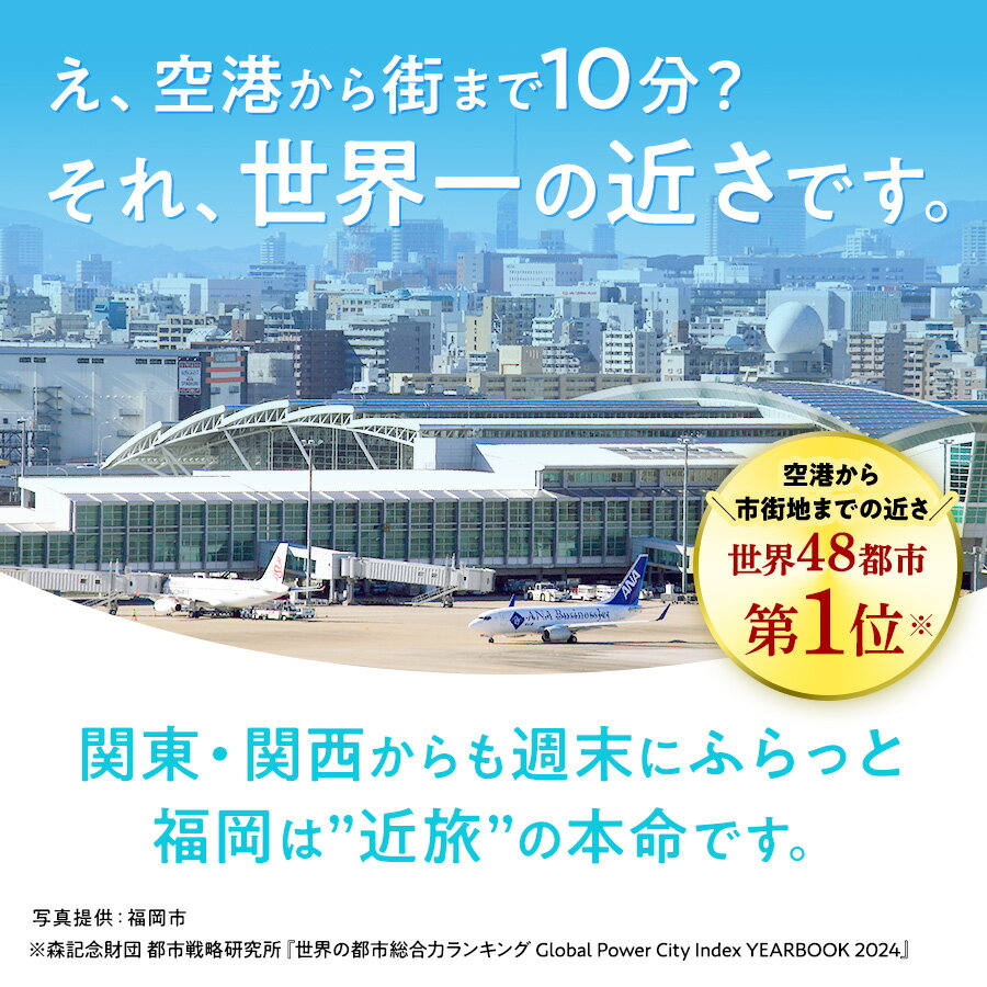 【ふるさと納税】\レビューキャンペーン実施中/【3年間利用可能】福岡県福岡市の対象施設で使える楽天トラベルクーポン 寄付額70,000円 | ふるさと納税 旅行 福岡 博多 九州 トラベル ふるさと納税旅行券 宿泊 ギフト 温泉 宿泊券 旅館 家族 観光 ホテル クーポン 予約その2