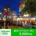 22位! 口コミ数「4件」評価「4」福岡県福岡市の対象施設で使える楽天トラベルクーポン 寄付額30,000円 | 福岡 博多 旅行 トラベル 宿泊 ギフト 温泉 宿泊券 観光地･･･ 