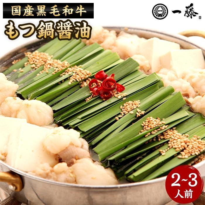 13400円 最大65%OFFクーポン ふるさと納税 まるまるホルモン もつ鍋 3〜4人前幻の白センマイ付き SE2003-7 福岡県須恵町 13400円 最大65%OFFクーポン ふるさと納税 まるまるホルモン もつ鍋 3〜4人前幻の白センマイ付き SE2003-7 福岡県須恵町