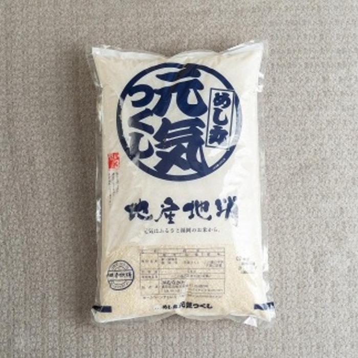 福岡県限定のお米 元気つくし5kg(福岡市) | 福岡県 福岡 九州 返礼品 支援 楽天ふるさと 納税 お取り寄せグルメ 取り寄せ グルメ 食品 お取り寄せ 元気つくし お米 おこめ 米 こめ コメ 米5キロ 白米 精米 おいしい 美味しい ご当地 国産 食べ物