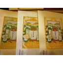 【ふるさと納税】【博多老舗茶舗】伝統本玉露・かぶせ茶・煎茶詰め合わせ FY80
