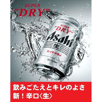 博多工場産　アサヒ　スーパードライ350ml　6缶×4（ケース入）