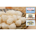 【ふるさと納税】玄米で作った無添加スナック【カリッこげんまいと仲間たち】【北海道・沖縄・離島配送不可】 | 楽天ふるさと 納税 支援 返礼品 福岡 福岡県 福岡...