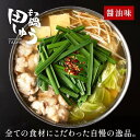 【ふるさと納税】もつ鍋 博多 牛もつ 田しゅう セット 醤油 4人前 | ふるさと納税 モツ鍋 もつなべ 鍋 福岡市 冷凍 冷凍食品 取り寄せ もつ セット ホ...