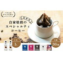 21位! 口コミ数「0件」評価「0」【福岡市】REC COFFEE カフェオレベース2本とコーヒーバッグ36個のセット