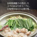 【ふるさと納税】もつ鍋 博多もつ鍋(牛骨味噌スープ)4人前 | もつなべ 取り寄せ 具材 セット モツ鍋 ホルモン鍋 福岡市 福岡 博多 牛もつ 冷凍 楽天 鍋...