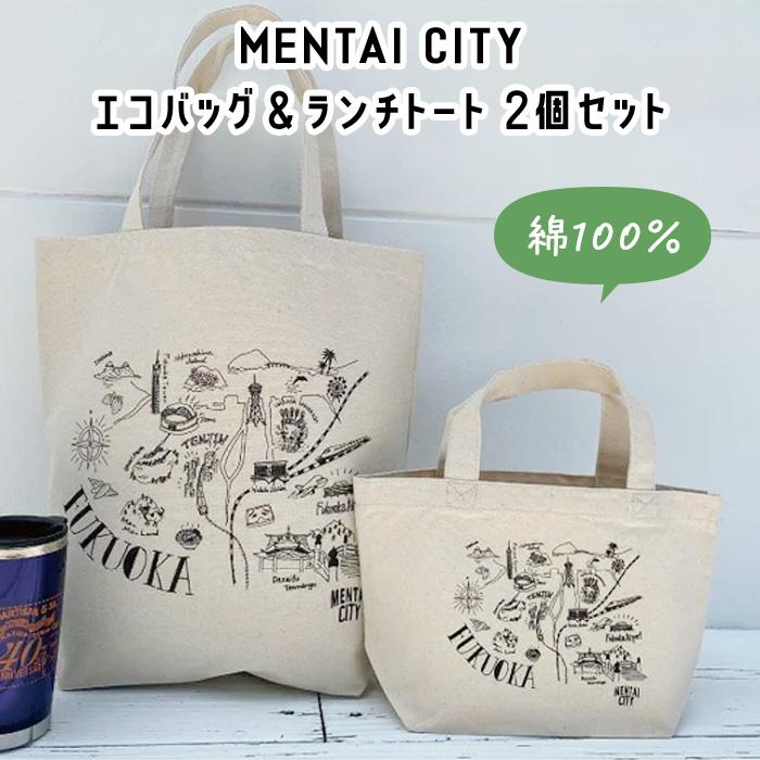 【ふるさと納税】MENTAI CITY エコバッグ（MAP) 2個セット 楽天ふるさと 納税 支援 返礼品 福岡 福岡県 福岡市 支援品 キャンバストートバッグ トート コットントート コットンバッグ エコ トートバック デイリー 福岡県福岡市 お取り寄せ 取り寄せ おしゃれ かわいい