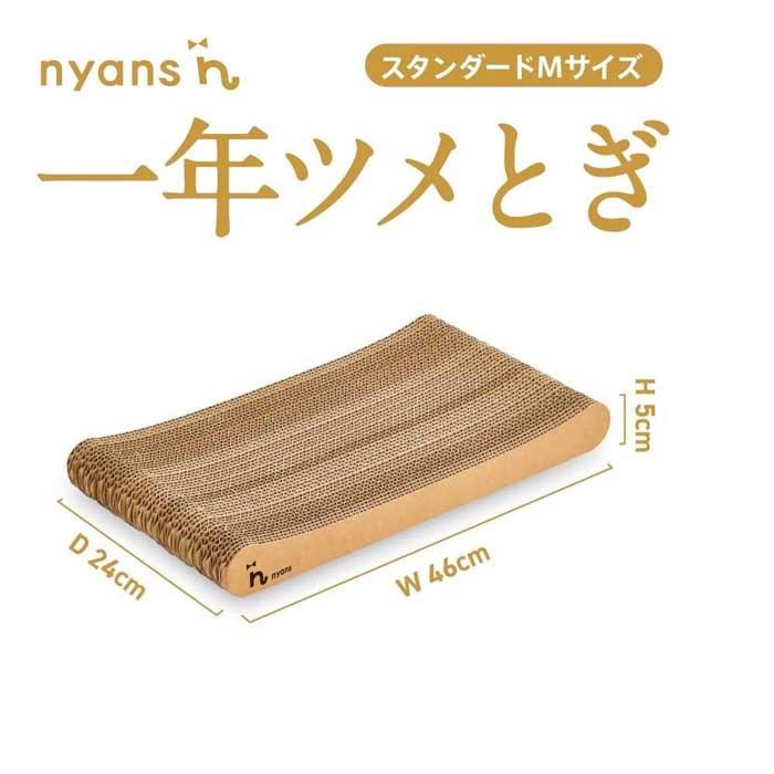 13位! 口コミ数「0件」評価「0」（Mサイズ）ニャンズ 【手作り】1年長持ち爪研ぎ とぎカスがでない 爪研ぎ 純日本製 　福岡市生産