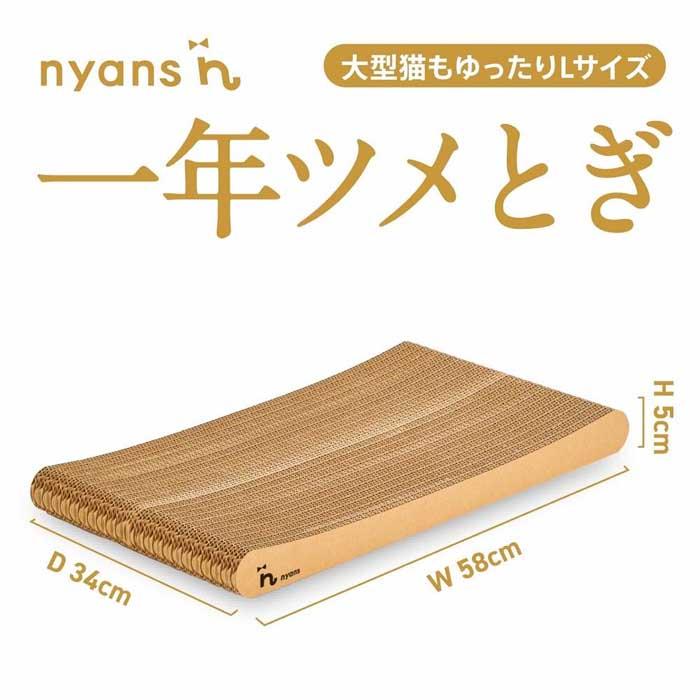 12位! 口コミ数「0件」評価「0」（Lサイズ）ニャンズ【手作り】 1年長持ち爪研ぎ とぎカスがでない ゆったり大きな爪研ぎ 大型猫 に 純日本製 福岡市生産