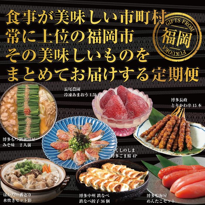 【ふるさと納税】博多名物3回定期便　もつ鍋・明太子・ごま鯖 | 水産 食品 加工食品 魚 お魚 さかな 肉 お肉 にく 人気 おすすめ 送料無料