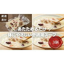【ふるさと納税】【博多発祥の薬膳食養生】素材にこだわった冷凍サムゲタン3個セット 簡単湯煎またはチンするだけ