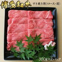 【ふるさと納税】博多和牛 上スライス すき焼き用(300g×2) 楽天ふるさと 納税 福岡 福岡県 福岡市 肉 お肉 すきやき すき焼き肉 すきやき肉 牛肉 博多 お礼の品 特産品 お取り寄せ グルメ ご当地 和牛 牛 国産牛肉 おいしい肉 九州 取り寄せ 食べ物 食品 返礼品