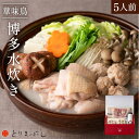 【ふるさと納税】博多 水炊き 華味鳥 水たき セット 5人前 とりまぶし | ふるさと納税 水炊き みずたき 鍋 福岡市 鶏鍋 鶏肉 うどん ポン酢 つみれ 冷...