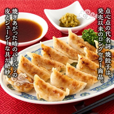 福岡県福岡市 【ふるさと納税】【博多のおみやげ 中華工房 点心点】博多豚骨ラーメン、焼餃子セット(点心点 餃子のタレ・柚子胡椒付き) | 福岡県 福岡市 福岡 九州 返礼品 お取り寄せグルメ 取り寄せ グルメ 食品 お取り寄せ ぎょうざ 餃子 ギョウザ ギョーザ ラーメン 拉麺 らーめん 画像3