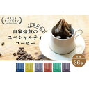 【ふるさと納税】【福岡市】REC COFFEE 博多織柄コーヒーバッグ36個セット | コーヒーバッグ 珈琲 モーニング ブレンド おすすめ 人気 お取り寄せ 送料無料 福岡市(4)