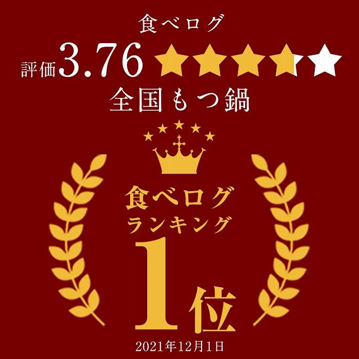 【ふるさと納税】もつ鍋 セット やま中 味噌味 3~4人前 | ふるさと納税 モツ鍋 もつなべ 鍋 福岡市 冷凍 冷凍食品 取り寄せ もつ セット ホルモン鍋 味噌 国産 牛もつ 鍋セット 人気 ご当地グルメ 福岡県 送料無料