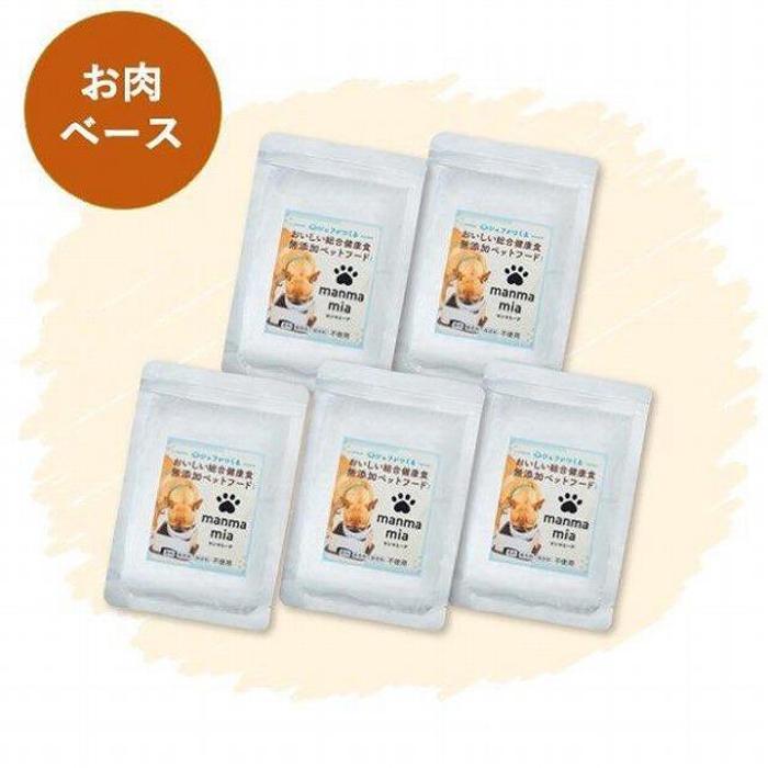 15位! 口コミ数「0件」評価「0」【福岡市】マンマミーア（お肉ベース1袋170g）5袋＜犬用＞ | ペット ペットグッズ 人気 おすすめ 送料無料