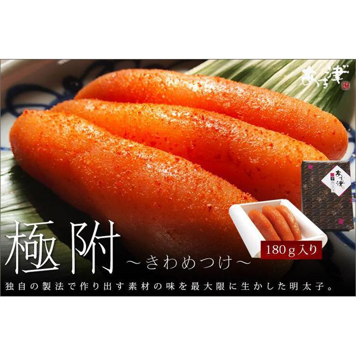 明太子 天然だし 明太子 「極附」 180g(3本入り) | ふるさと納税 めんたいこ 福岡市 明太 魚卵 海鮮 ご飯 つまみ 冷凍 大容量 小分け 人気 便利 おすすめ ランキング お取り寄せ 福岡県 送料無料