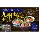 【ふるさと納税】【福岡市】ごま鯖・ごま鯛・ごまカンパチ 各2袋 九州まるごとセット | 魚 お魚 さかな 食品 人気 おすすめ 送料無料