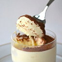 【ふるさと納税】本場イタリア仕込みの本格ティラミス 120ml × 5個 詰め合わせ アイスケーキ(セミフレッド)グルテンフリー | ケーキ セット 菓子 おや...
