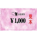 【ふるさと納税】しゃぶ禅 福岡市2店舗ご利用可能 3000円分お食事券 | 券 金券 人気 おすすめ 送料無料