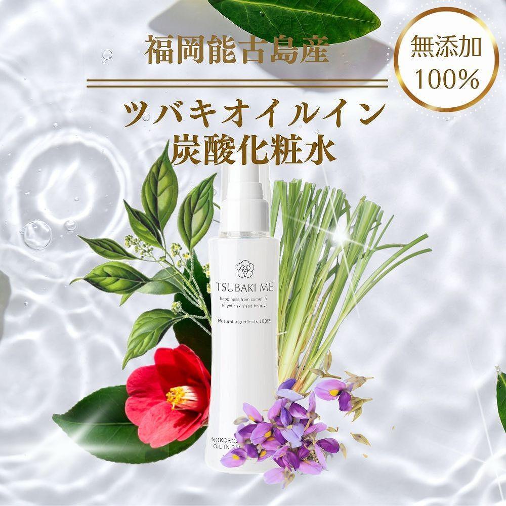 【ふるさと納税】【能古島産のこのしま椿油】ツバキオイルインバリアローション／100mL×1本【福岡市】 | 化粧品 コスメ 美容 人気 おすすめ 送料無料