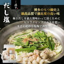 【ふるさと納税】食品添加物完全無添加 博多もつ鍋　だし塩味　（2人前×2セット） | 博多もつ処「浜や」 もつ鍋セット 牛もつ鍋 送料無料 もつなべ スープ 肉 牛肉 モツ鍋 ホルモン 食品 食べ物 ギフト 冷凍便 返礼品 お取り寄せグルメ ご当地グルメ