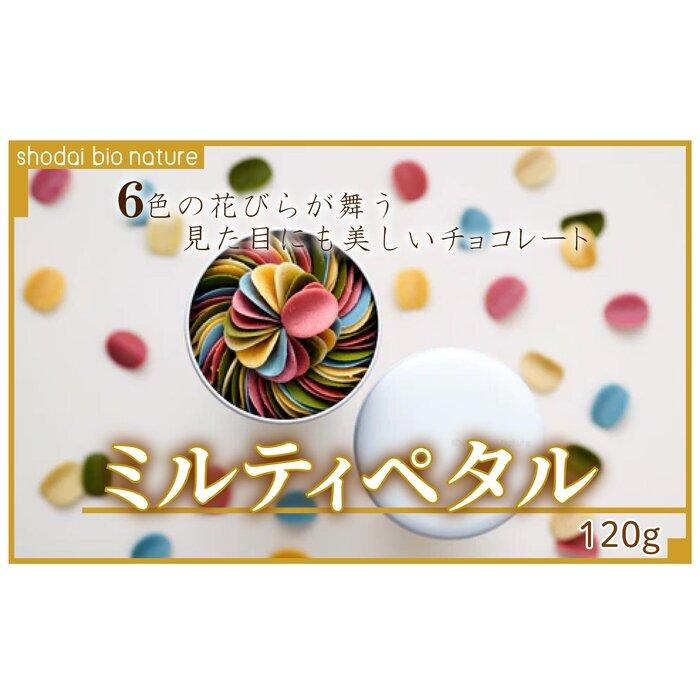 ミルティペタル[福岡市] | チョコ チョコレート お菓子 スイーツ お取り寄せ お取り寄せスイーツ かわいい おしゃれ ギフト プレゼント 人気 おすすめ 贈答 福岡市